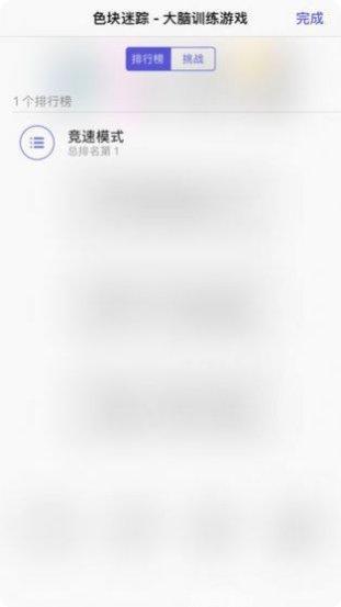 最强大脑脑王之王攻略