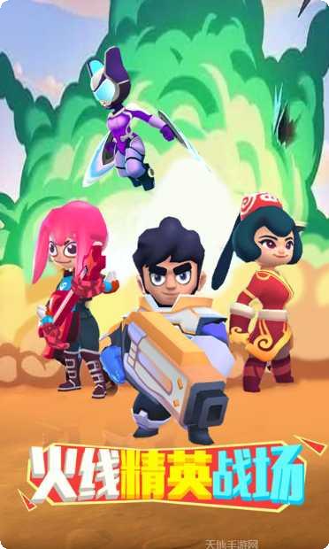 火线精英OL破解版下载