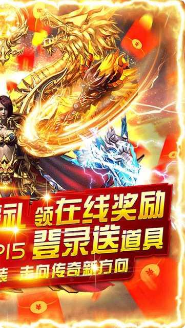 末日传说BT满V单职业攻略