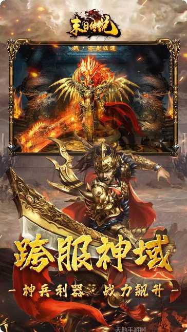 末日传说BT满V单职业角色培养