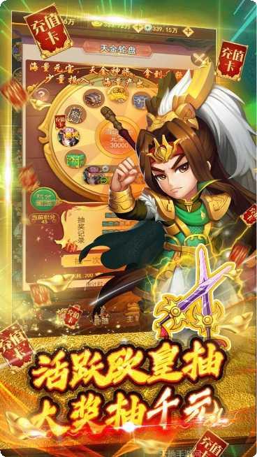 蜀将战记角色介绍