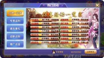 朝天东方棋牌玩法介绍