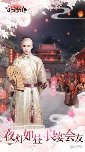 宫廷秘传剧情解析
