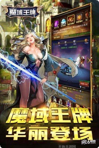 魔域王者之战装备搭配