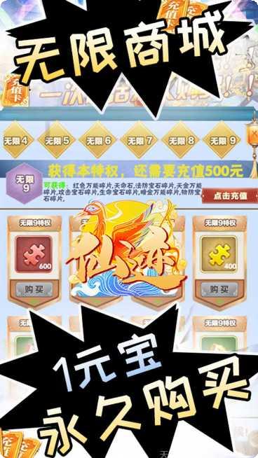 仙迹BT百倍返利版礼包码