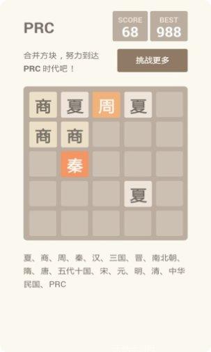 2048合并机器人最新版本
