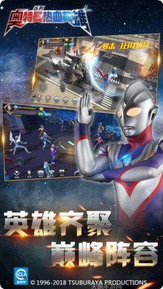 奥特曼热血英雄下载