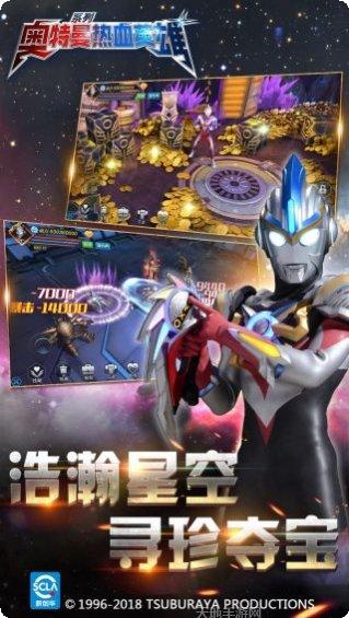 奥特曼热血英雄攻略