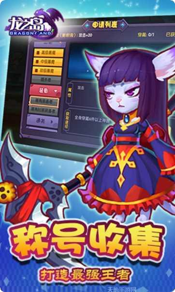 龙之岛争霸攻略