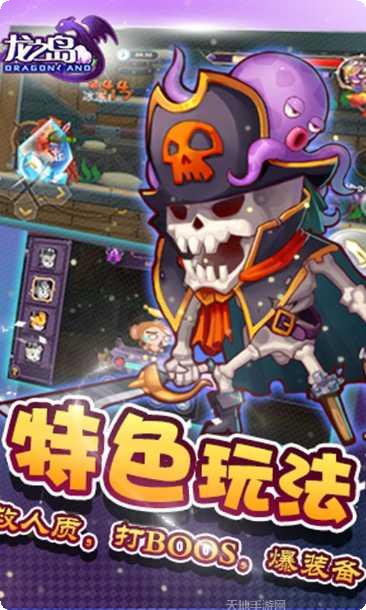 龙之岛争霸最新版本