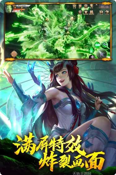 蜀山战神角色介绍