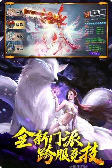 蜀山战神玩家交流群