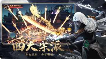 一剑成仙副本挑战