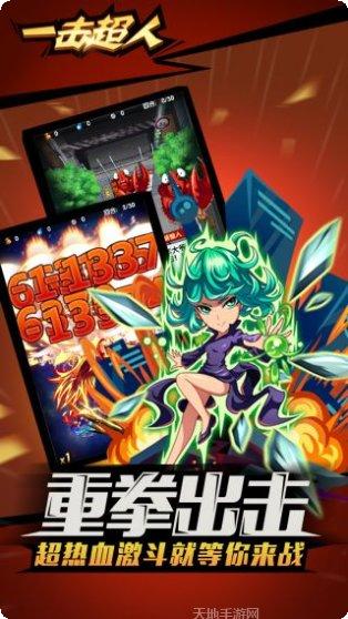 一击超人角色推荐