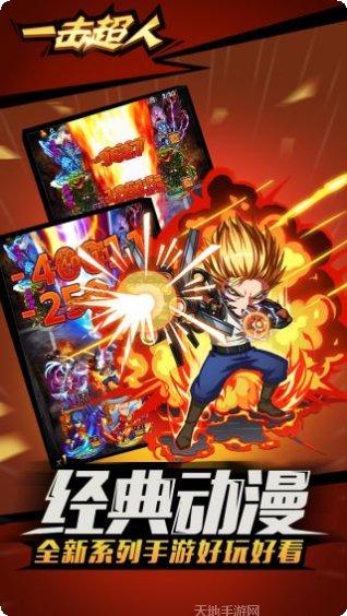 一击超人技能搭配