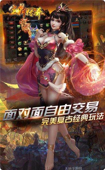 宝鼎传奇手游攻略