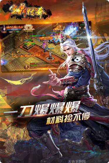 宝鼎传奇最新活动