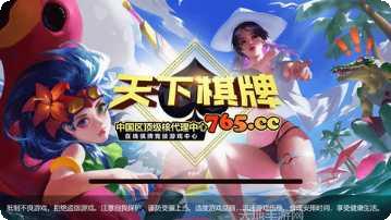 765天下棋牌游戏攻略
