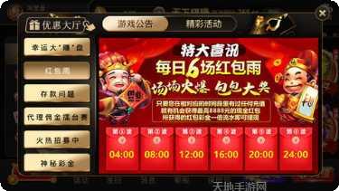 765天下棋牌安卓版