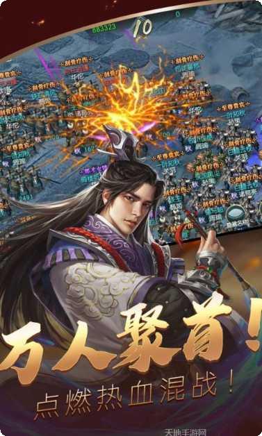 三国群英挂机版下载