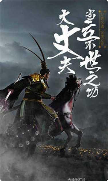 龙门虎将下载