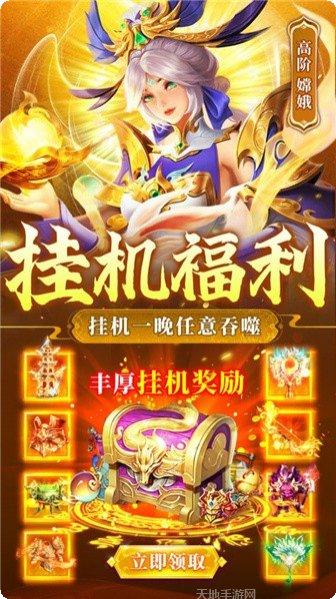 主宰灵域BT无限寻宝攻略