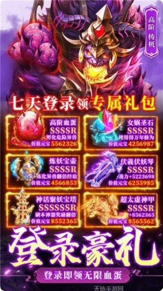 主宰灵域BT无限寻宝活动