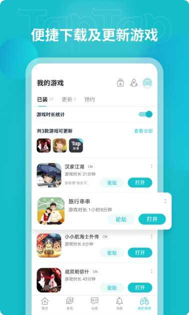 TopTruck驾驶技巧
