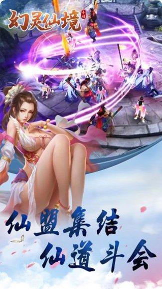 幻灵仙境角色攻略