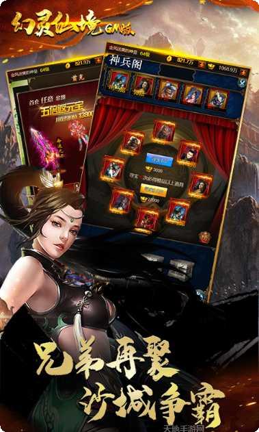 幻灵仙境副本挑战