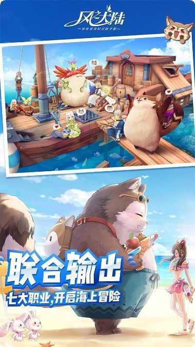 风之大陆宠物系统