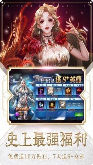 女神联盟2BT星耀版角色