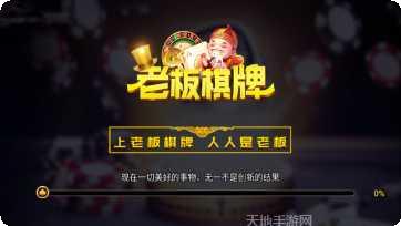 天山娱乐游戏下载