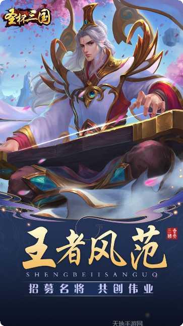 圣杯三国资深玩家心得