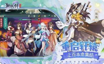 轩辕剑怀旧版攻略