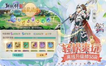 轩辕剑怀旧版剧情解析