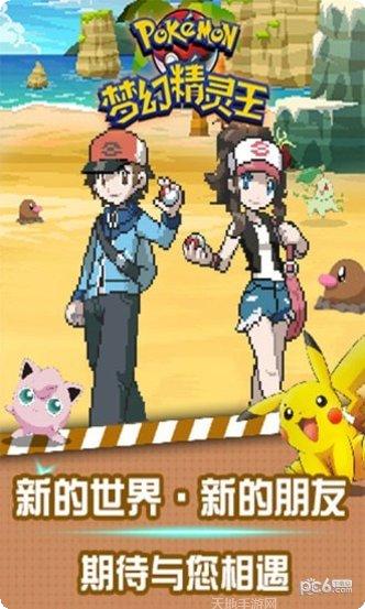 梦幻精灵王最新版本