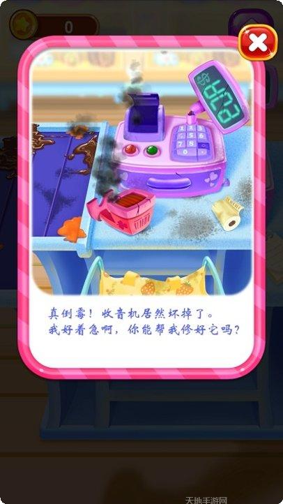 梦幻蛋糕店最新版本