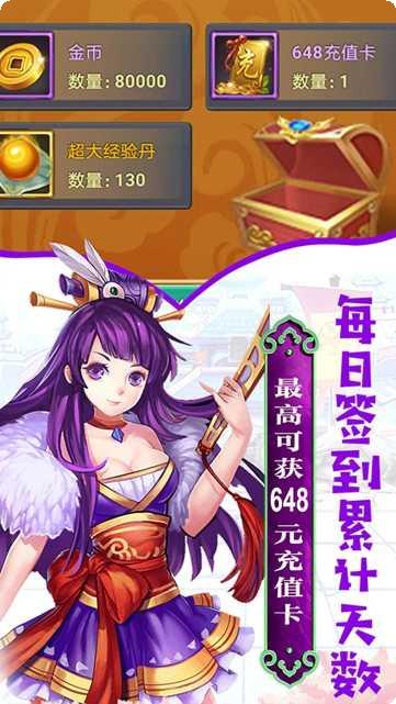 激萌三国志最新版本