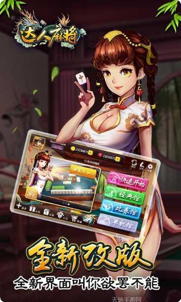 达人麻将玩法