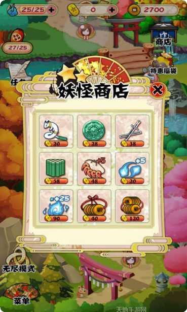 捕捉妖怪技巧