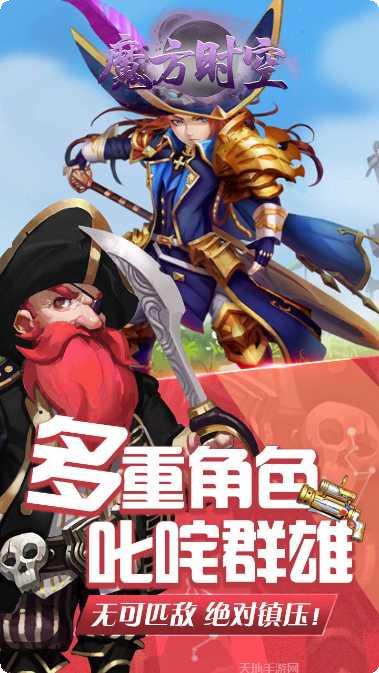 魔方时空BT开局一个蛋下载