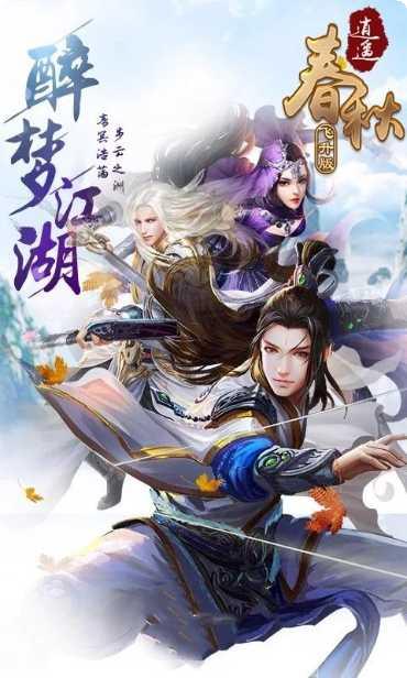 逍遥春秋BT1212元充值福利