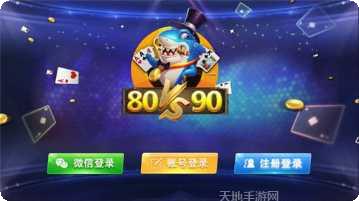 8090传奇手游攻略