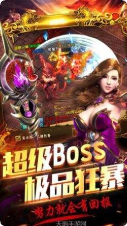 8090传奇最新版本