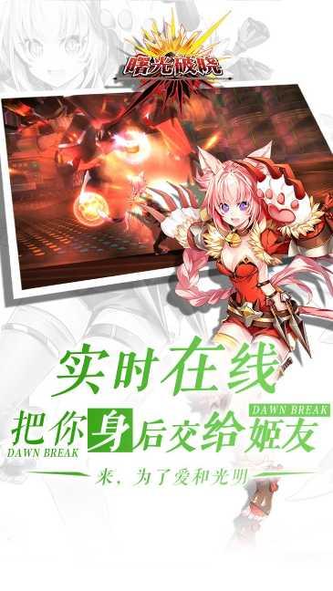 曙光破晓技能搭配