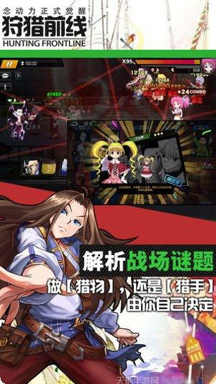 狩猎前线角色推荐