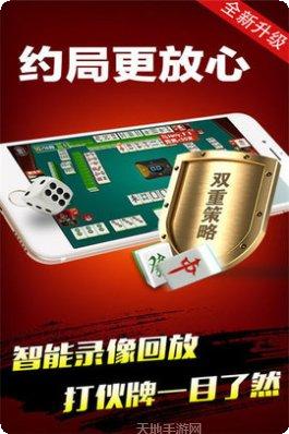 华悦棋牌苹果版