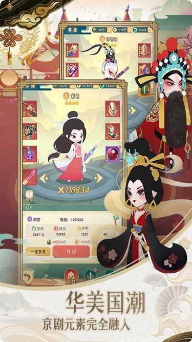 小小霸主京剧版攻略