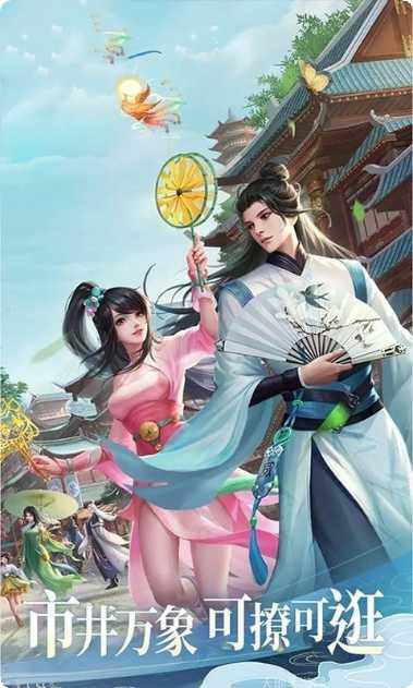 择天记之仙界穿越攻略